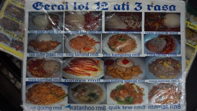 Narui My menu lot 12