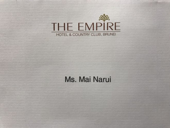 narui-my-the-empire-hotel-brunei-letter-1